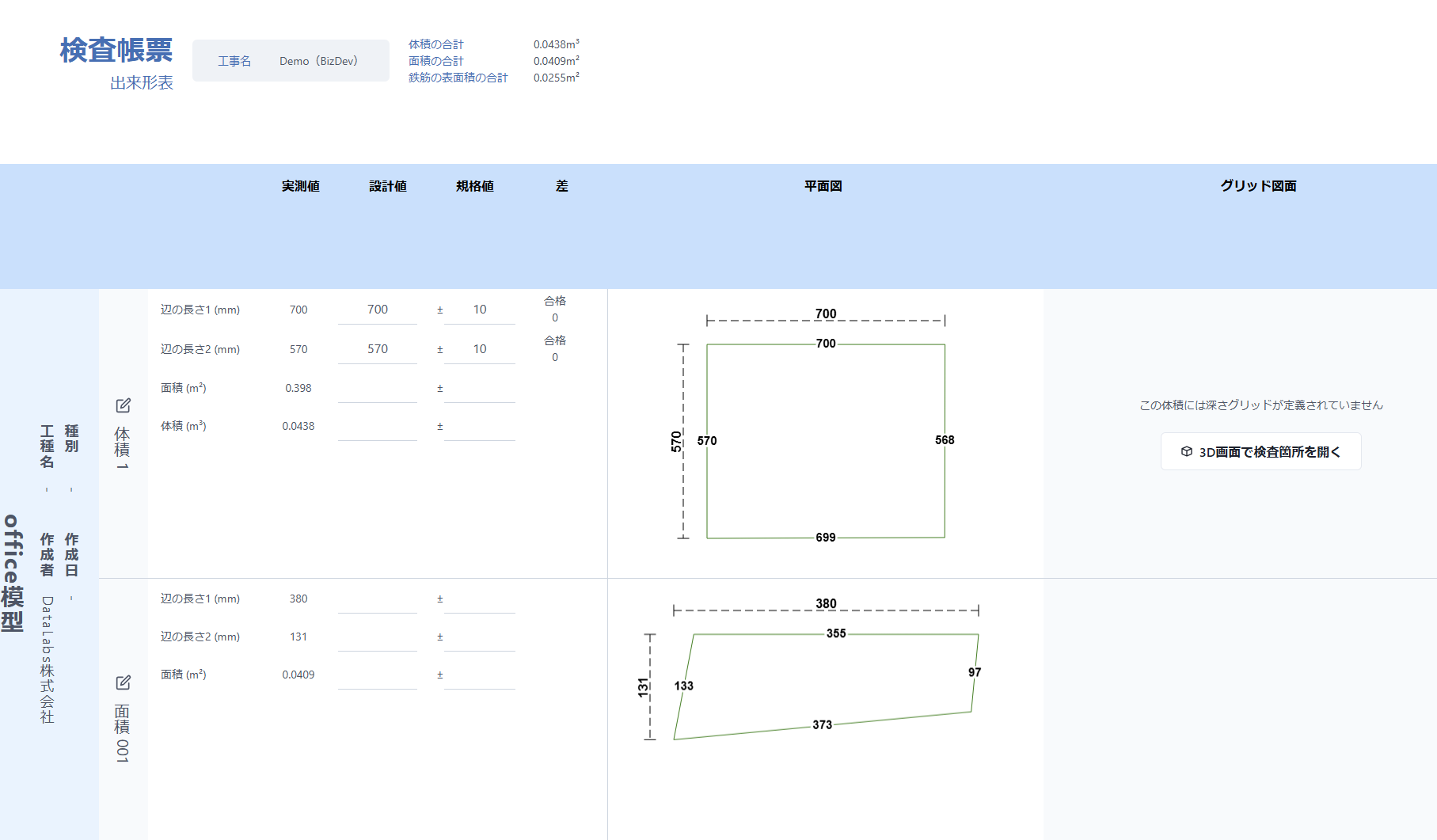 スクリーンショット 2024-09-20 182118