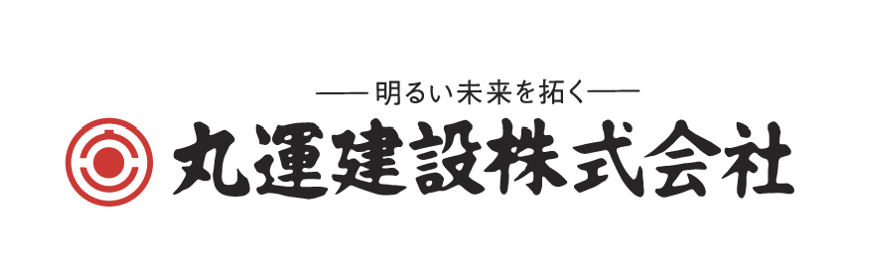 丸運建設様