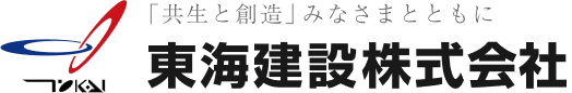東海建設